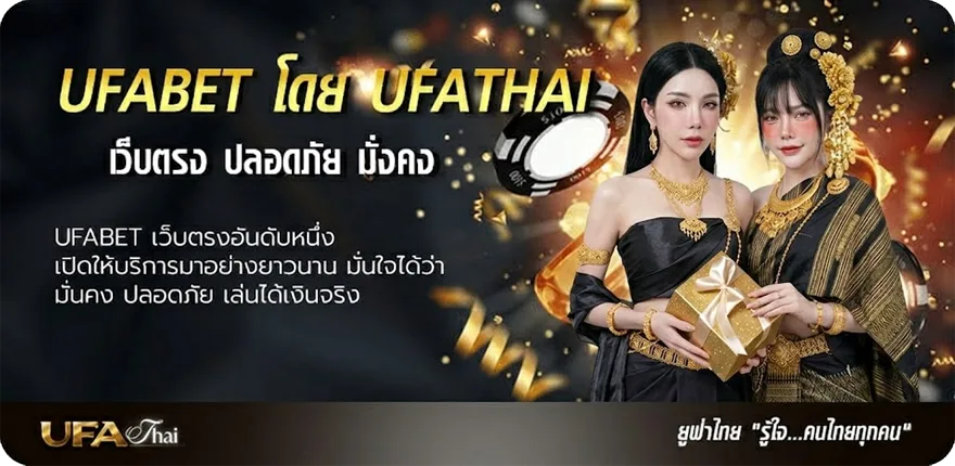 โปรโมชั่น ยูฟ่า 77 แนะนำ — แทงบอลออนไลน์ คาสิโน หวย มวย สล็อต ครบวงจร