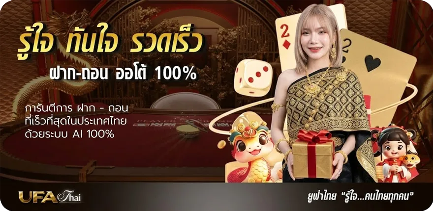 Banner ยูฟ่า 77 ใหม่ — โปรโมชั่นสมาชิกใหม่