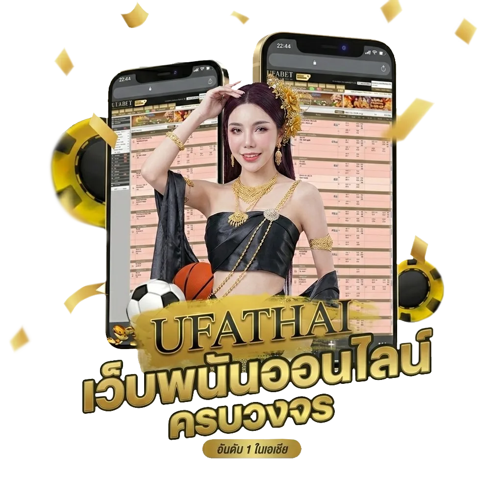 ยูฟ่า 77 โปรโมชั่น — สมาชิกใหม่