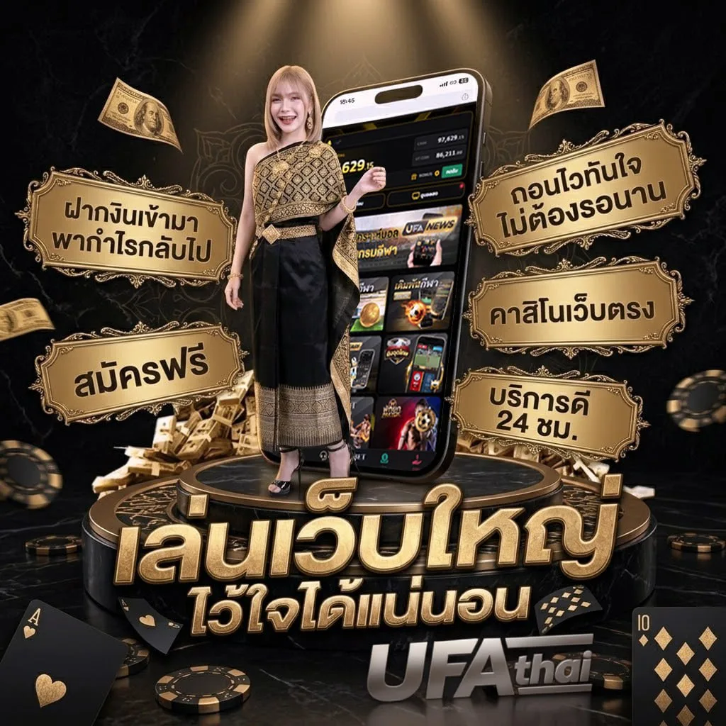 ยูฟ่า 77 Brand Banner — ตัวแทน UFABET