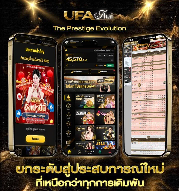 ยูฟ่า 77  เว็บพนันออนไลน์